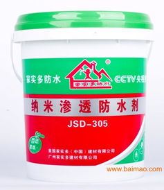 湖南防水材料 郴州防水涂料 歡迎選購,湖南防水材料 郴州防水涂料 歡迎選購生產(chǎn)廠家,湖南防水材料 郴州防水涂料 歡迎選購價格