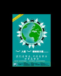 守護網絡安全，15小時公益廣告設計傳遞責任與使命